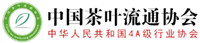 中国茶叶流通协会